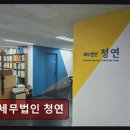 세무법인청연 - 시흥시 정왕대로 174 | 세무법인청연