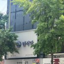 바로면집 | 홍대 맛집 혼밥하기 좋은 생면 라멘집, 면식당 홍익대점 후기