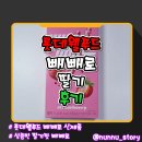 빼빼로 | [롯데웰푸드] 상큼한 딸기맛 [빼빼로 딸기] 솔직후기
