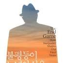 ＜2023- 벱붐 세대 2 ＞ : 코리 M. 에이브럼슨 ＜불평등은 노년의 삶을 어떻게 형성하는가＞ 이미지