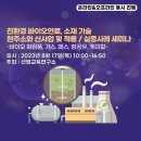 연바이오