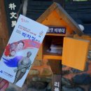 박차정의사생가 이미지