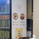 명동교자이태원지점