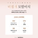 연세모나의원