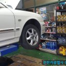 전진자동차정비공업사 이미지
