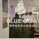 서울맘 게스트하우스 이미지