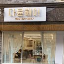 다윤헤어 - 남구 대명로21길 17 | 다윤헤어