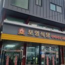 문산떡방앗간 | 생생정보 의정부 부대찌개