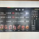 범고개뒷고기마을
