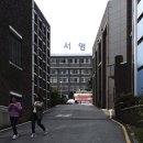 서영대학교 이미지