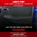 빨리셀프크리닝 | 부산실내세차 사상구 포터 전문 디테일 크리닝 완벽한 시공