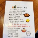 [파주] 봉일천고기집 '우리도 한번 잘 구워보세' 방문 후기