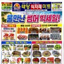 태양식자재마트 이미지