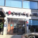 개포동 맛집 리엔 내돈내산! 짬뽕 짜장면 탕수육 솔직후기 (개포 래미안 포레스트 근처 중식당)