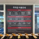 매드워시 | 스타필드 마켓 경산점 리뉴얼 방문후기 수유실 주차요금 매장정보