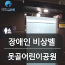 못골어린이공원 이미지