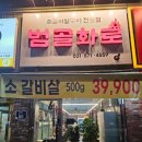 범골화로