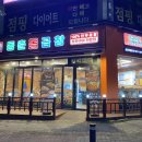 동춘마트