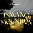 가정로 100(cu편의점 앞) 횡단보도 | 가족들과 함께 한 인왕산 야간 등산코스🏔️ 경복궁역에서 출발한 서울 야경 후기