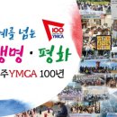 YMCA 노컷뉴스