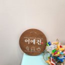 방배천로8길 16-7 | [뷰티]놀라운 변화 광화문 얼굴 근육 PT 후기_어예건 페이스필라테스