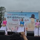 사단법인 은봉선생기념사업회 | 『추사 김정희선생과 특별한 만남』 행사 - (사...사업회 김기숙 이사장 추사 탄신 239주년 기념 전야제