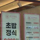 봄날스시 본점 네이버블로그