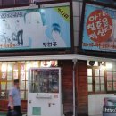 아청춘을적신다 - 북구 문흥동 | 전대후문 아 청춘을 적신다 후기 @힌둥이