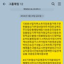 불법행정카르텔모해위증등범죄관련박달박탈26년예산안30%인하부분대장시행주체자인수인계촉구.1억원이상상당빼돌린미체납은닉범죄수익전부환수촉구 이미지