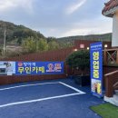 방아재 무인카페 네이버블로그