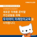 창의교육 - 부천시 원미구 길주로 199 | 창의교육