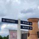 함안 화천농악 | 함안 가볼만한 곳 말이산고분군과 근처 볼거리가 많은 &#34;함안박물관&#34;