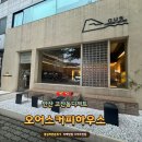 (안산) 고잔동디저트 오어스커피하우스에서 달콤한 하루 보낸 후기!