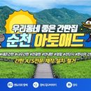 나들목민박 이미지