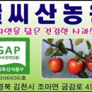 산자락사과