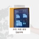 힐스테이트과천디센트로 뒷길 | 마포, 과천 분양 견본주택 다녀온 후기