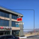 명가부대찌개 이미지