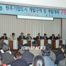 원주기업도시주민 이미지