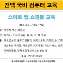 태봉컴퓨터전산학원