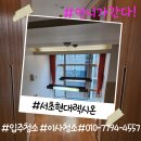 현대렉시온 | 강남 서초현대렉시온 입주청소 후기
