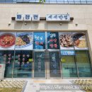 중화요리셰셰 | 셰셰반점 시흥배곧점: 배곧 지식산업센터 중국집 볶음밥 간짜장