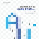 아주대학교 공공정책대학원 이미지