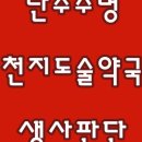 수명약국 이미지