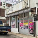 선미집 | 군산 물메기탕 맛집 선미집 물메기탕 내돈내산 솔직후기 가격 주차