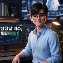 비전스페이스 | 스페이스X 매수 후기, 설렘 반 불안 반