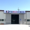 성원에너지(주) 이미지