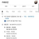 수안역 이미지