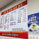 국수궁전검단점