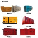 경남디젤 이미지