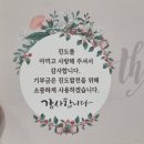 고향사랑기부제 - 진도군 전복 후기